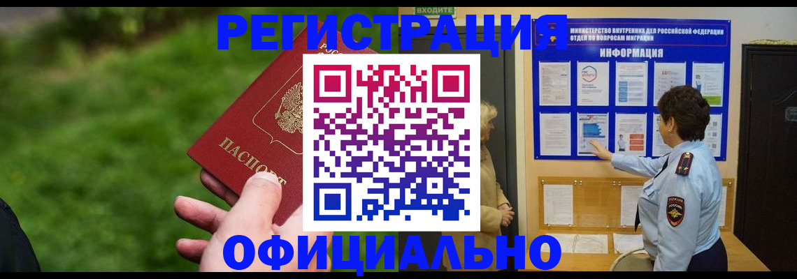 прописка для школы в Ханты-Мансийске