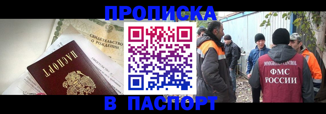 прописка 2025 в Ханты-Мансийске