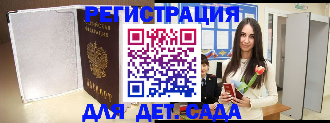 прописка для работы в Ханты-Мансийске