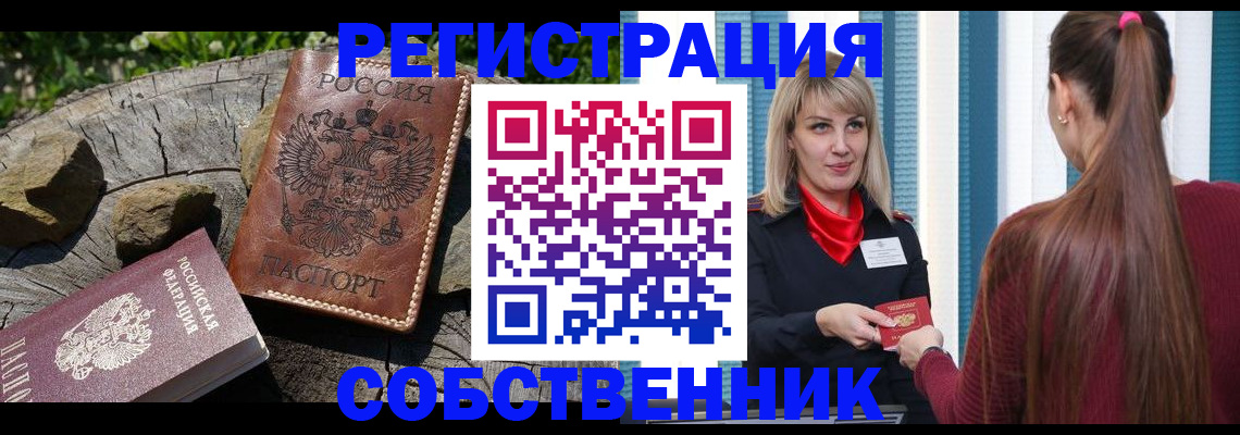 прописка для военкомата в Ханты-Мансийске