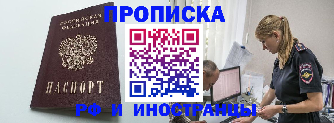 временная регистрация в квартире в Ханты-Мансийске
