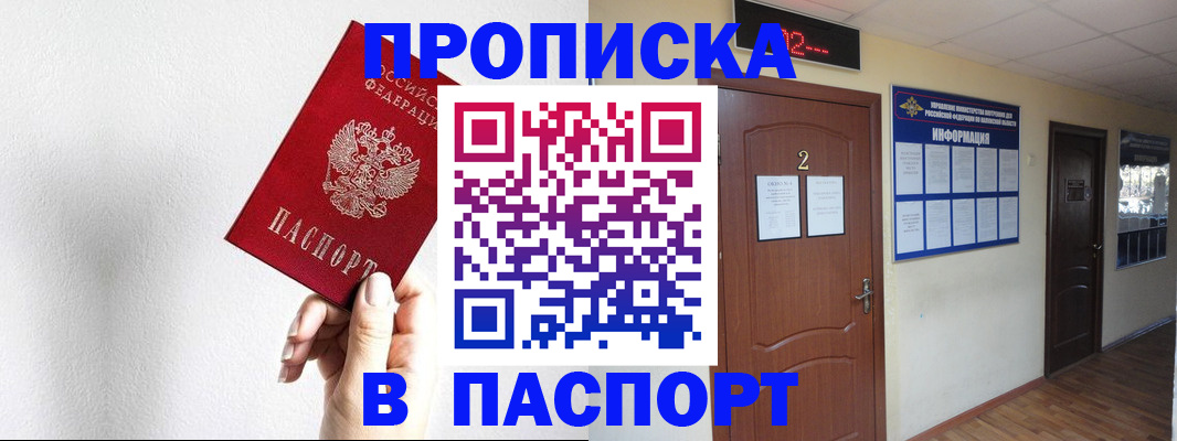 временная регистрация собственник в Ханты-Мансийске
