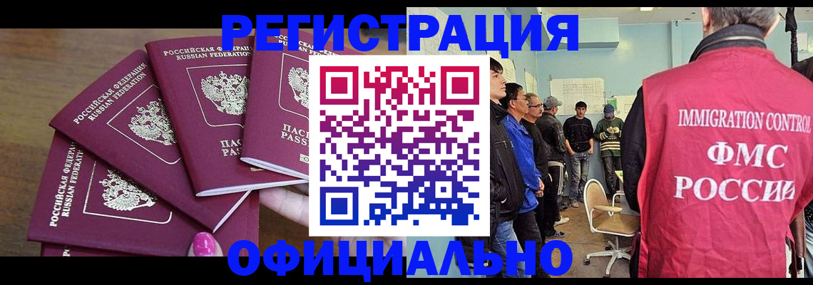 временная регистрация 2025 в Ханты-Мансийске