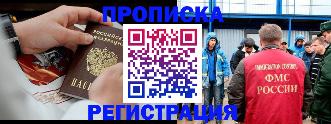 временная регистрация в Ханты-Мансийске