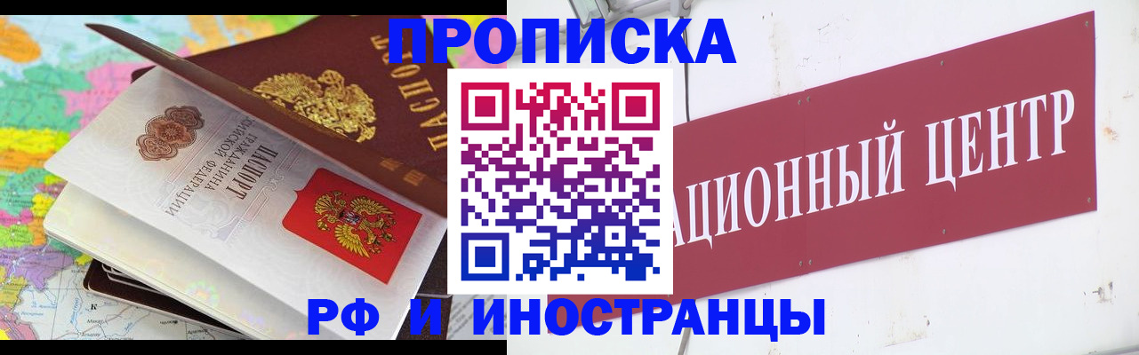 прописка для кредита в Ханты-Мансийске